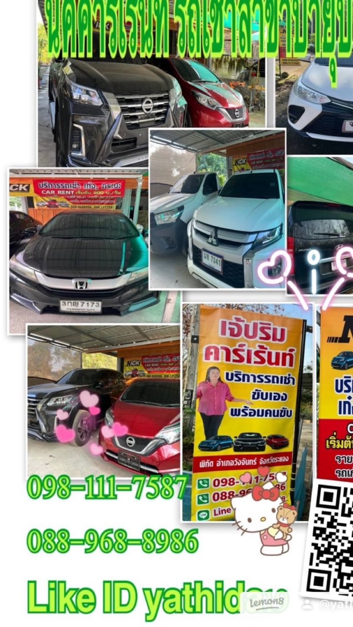 👉 ขายรถยนต์ ผ่อนตรงกับบริษัท ไม่เช็คเครดิต ไม่เช็คบูโร 🚘🚕🛻