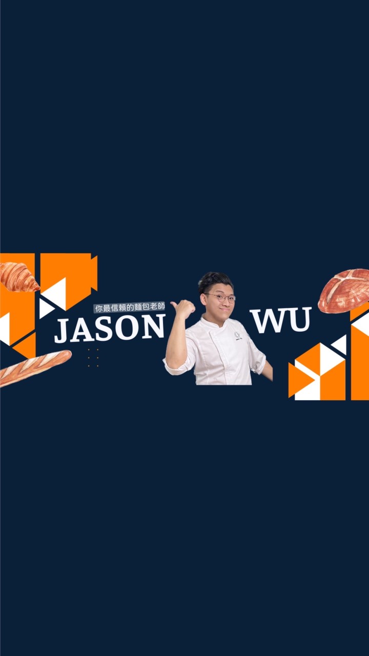 麵包老師Jason TikTok社群