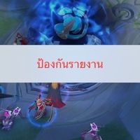 องค์ความรู้กันรีพอร์ต