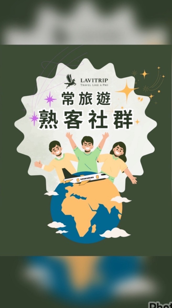 常旅遊-熟客交流群-A群