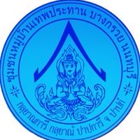 ค่าส่วนกลาง ม.เทพประทาน บางกรวย