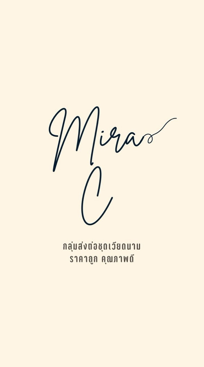 Mira.C ส่งต่อชุดเวียดนาม ราคาถูก