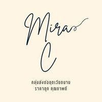 Mira.C ส่งต่อชุดเวียดนาม ราคาถูก