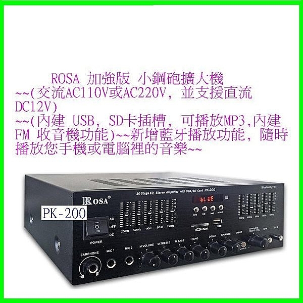 ※新增藍牙播放功能n※內建 USB, SD卡插槽, 可播放MP3格式檔案.n※內建 FM 收音機功能