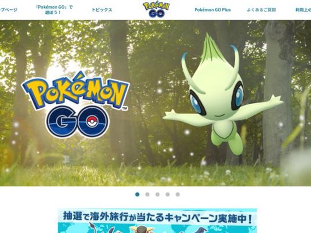 ポケモンgo 新機能も続々実装され第2次ブーム勃発 ゲットナビ