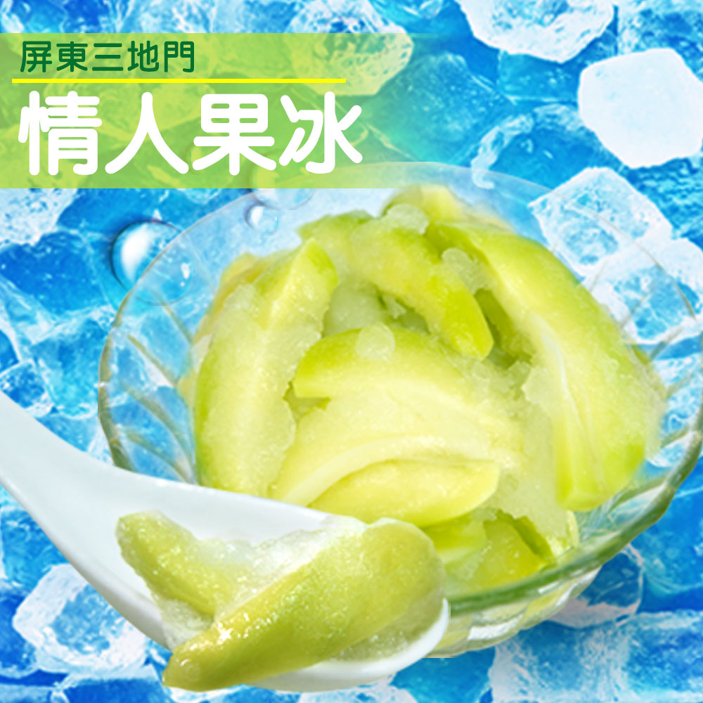 【付款完成七個工作天出貨】 堅持不添加人工甘味 嚴選三地門新鮮土芒果 採用最健康的二號砂糖進行醃漬 讓芒果吸入滿滿的甜味 同時也逼出風味獨特的芒果青酸味