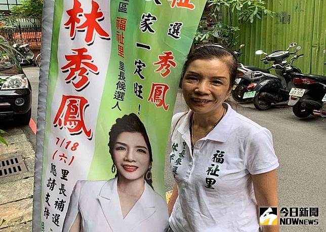 獨 里長補選出奇兵小林髮廊前總座出馬 Nownews 今日新聞 Line Today