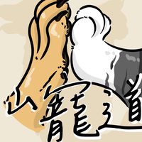 仙寵道_貓狗用品零售、批發、團購，最新資訊更新