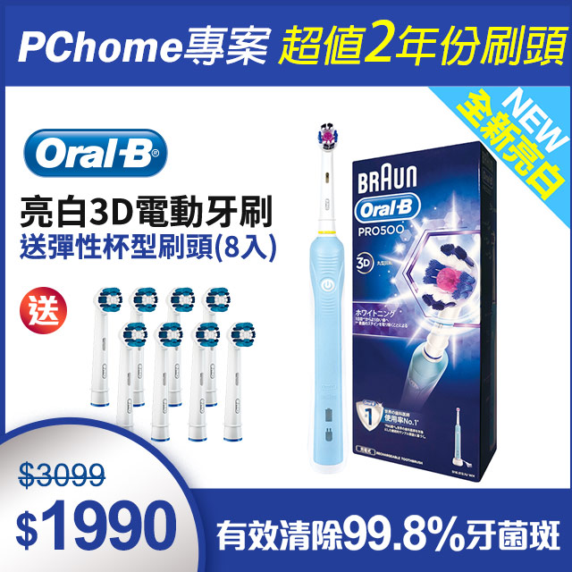 ★登錄保固↓◤https://www.hengstyle.com/◢href>※德國百靈歐樂B活動小組保留審核活動資格及修改活動辦法權利■ 全球牙醫第一推薦電動牙刷品牌■ 配有歐樂B最新產品紫色亮白刷