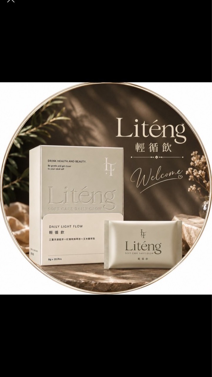 LT輕循飲（公司群）
