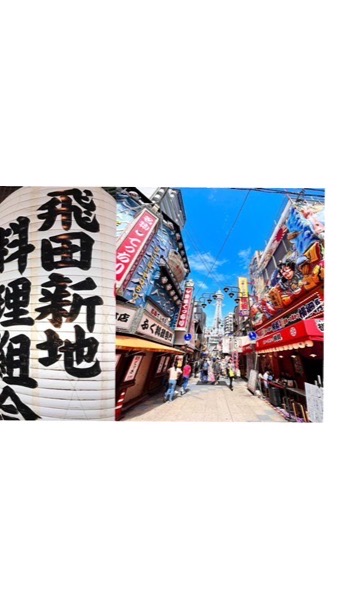 天堂經典版-半人馬 飛田新地
