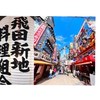天堂經典版-半人馬 飛田新地