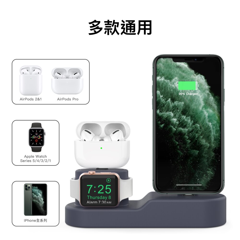 三合一充電集線底座 for AirPods/AirPods Pro/Apple Watch/iPhone