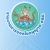 รายงานการออกใบอนุญาต กรมส่งเสริมสหกรณ์