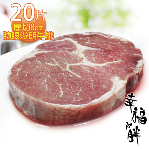 穀飼100天以上紐西蘭牛隻，★厚切2cm鎖住鮮甜肉汁★;肉瘦但帶著細緻油花;口感鮮甜軟嫩，帶有咬勁;ISO22000、HACCP食品認證工廠