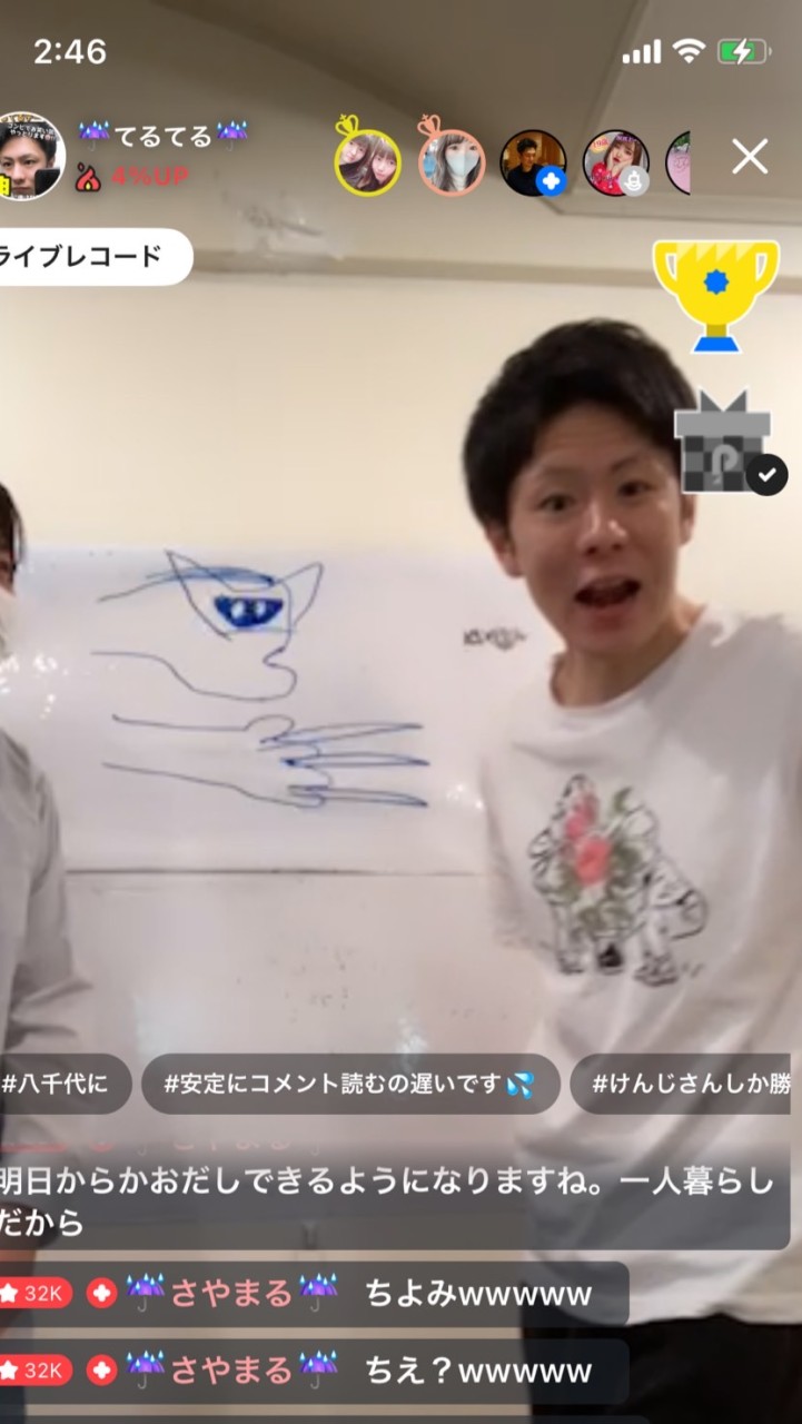 ☔てるてる会議室☔のオープンチャット