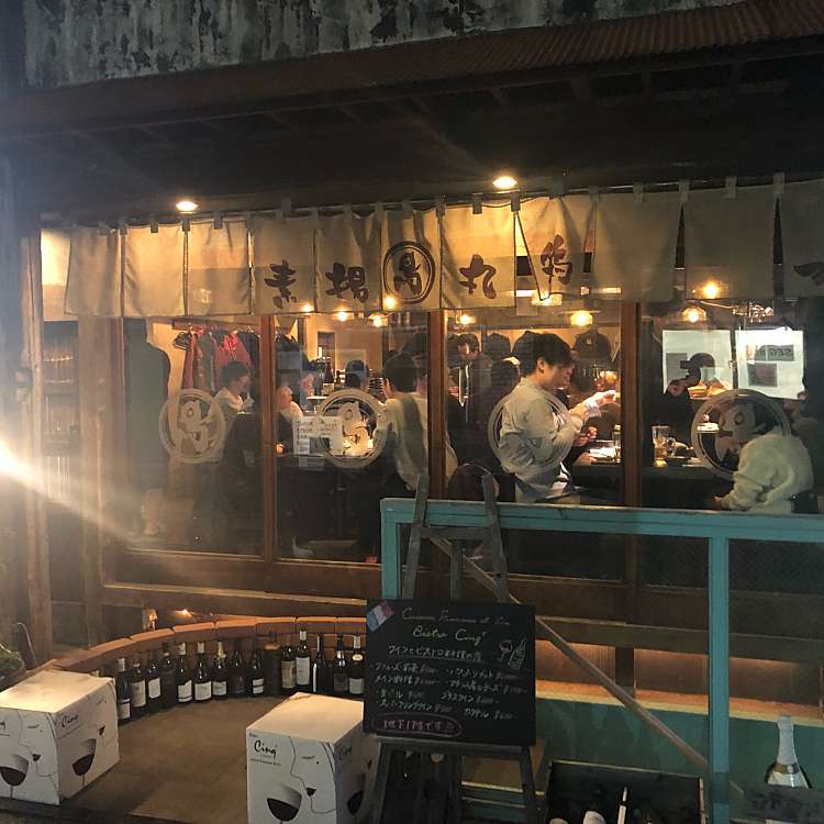 丸鶏 るいすけ マルドリ ルイスケ 西新宿 新宿西口駅 鳥料理 鶏料理 By Line Conomi