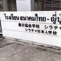 Thai-Japannes Phot and Picture