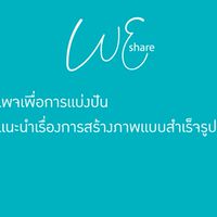 Sales PageAppดิจิตอล