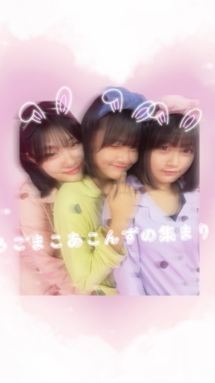 ろこまこあこんずの集まり💚💜💙