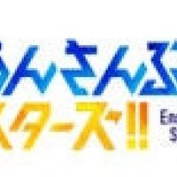 あんスタシェアハウス