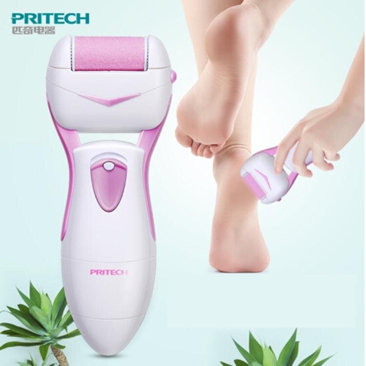 匹奇電動修腳磨腳器家用修足機刮腳刀足部護理去角質死皮老繭工具 暖心生活館