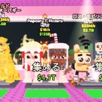100人で大型ガラマ系配布!