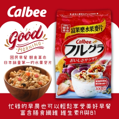 沁人心脾的香味瞬間勾起妳的食欲看得見的草莓、蘋果、木瓜、葡萄幹等給妳滿滿的營養，開啟妳元氣滿滿的壹天