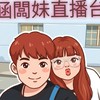 小熊貓嚴選美妝生活百貨