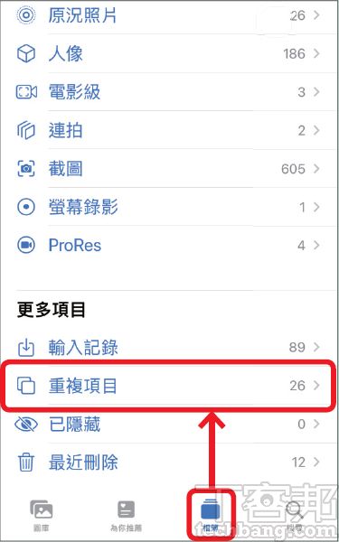 如何刪除iPhone上的重複照片？