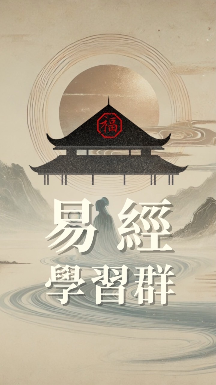 黃金財富易經能量-初階班