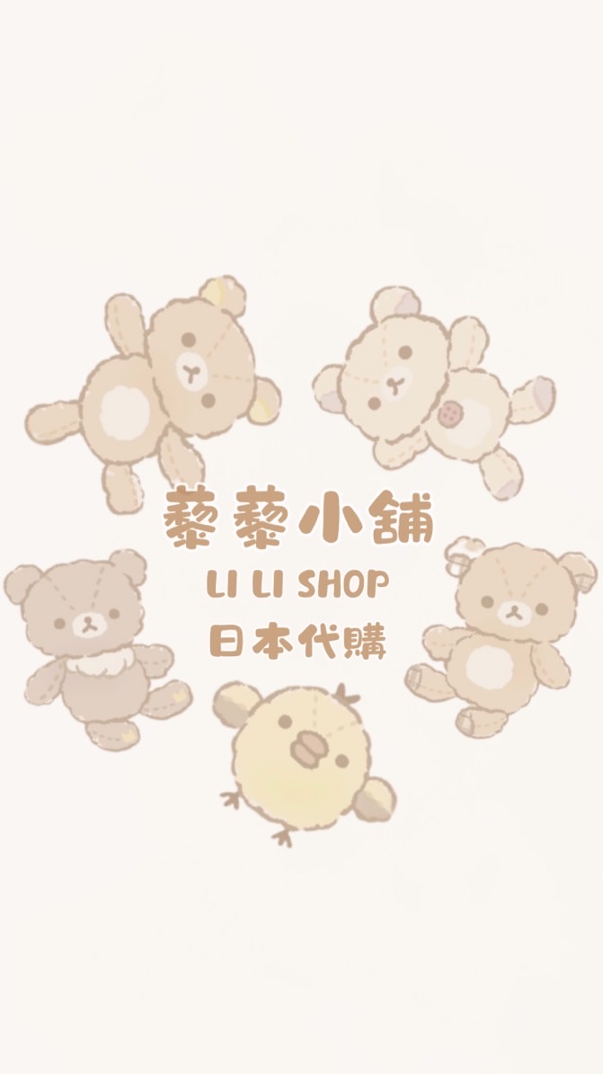 藜藜小舖 日本連線群