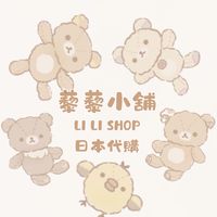 藜藜小舖 日本連線群