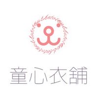 童心衣舖