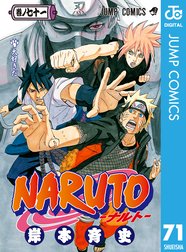 Naruto ナルト モノクロ版の作品一覧 岸本斉史 Line マンガ