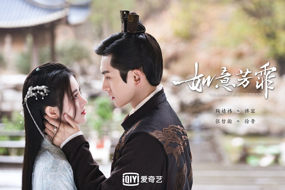 偶像歌手轉型演員4：鞠婧禕《如意芳霏》、《雲上戀歌》、《慕南枝》