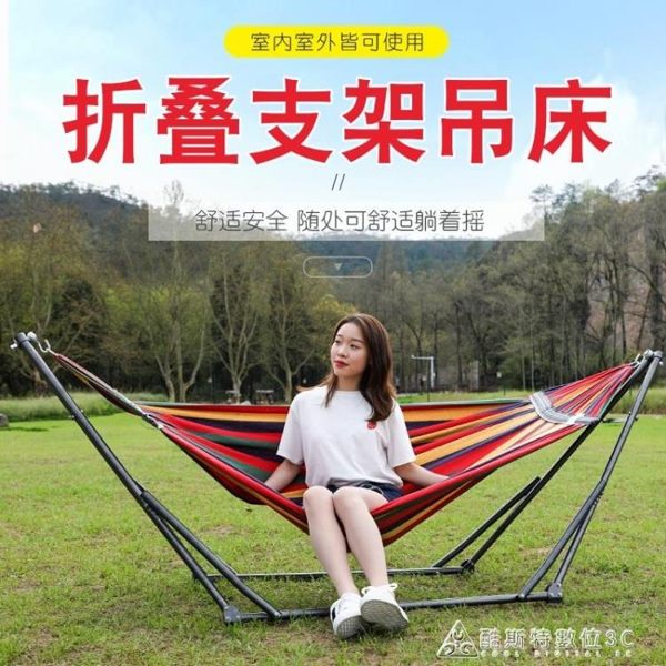 尊格吊床戶外秋千家用帶支架搖椅室內辦公室午休午睡床折疊躺椅