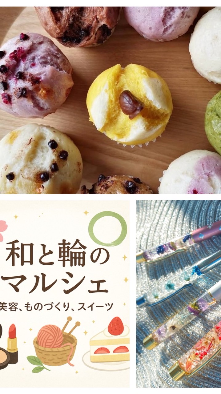 和と輪のお茶会🍵🍡