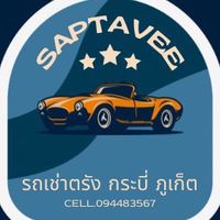 หารถเช่าตรัง-กระบี่-ภูเก็ต