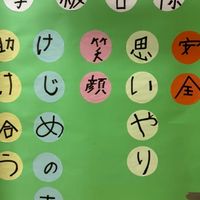 きはだ学級同窓会（保護者）