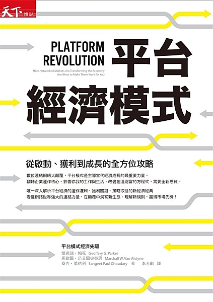 ★中英文版同步上市 ★《紐約時報》、《哈佛商業評論》《Forbes雜誌》等媒體推...