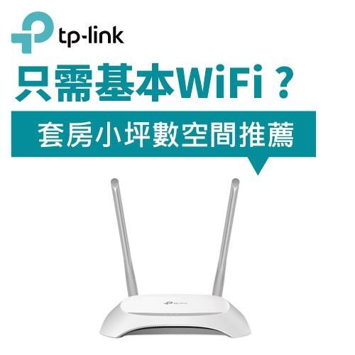 ◎ 適合個人、家庭網路使用n◎ 支援基地台模式n◎ 您可以建立自己的無線基地台n◎ 支援訊號延