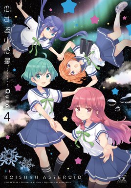 ジャンルが まんがタイムきららキャラット の無料で読めるおすすめマンガ 全35件 マンガリスト