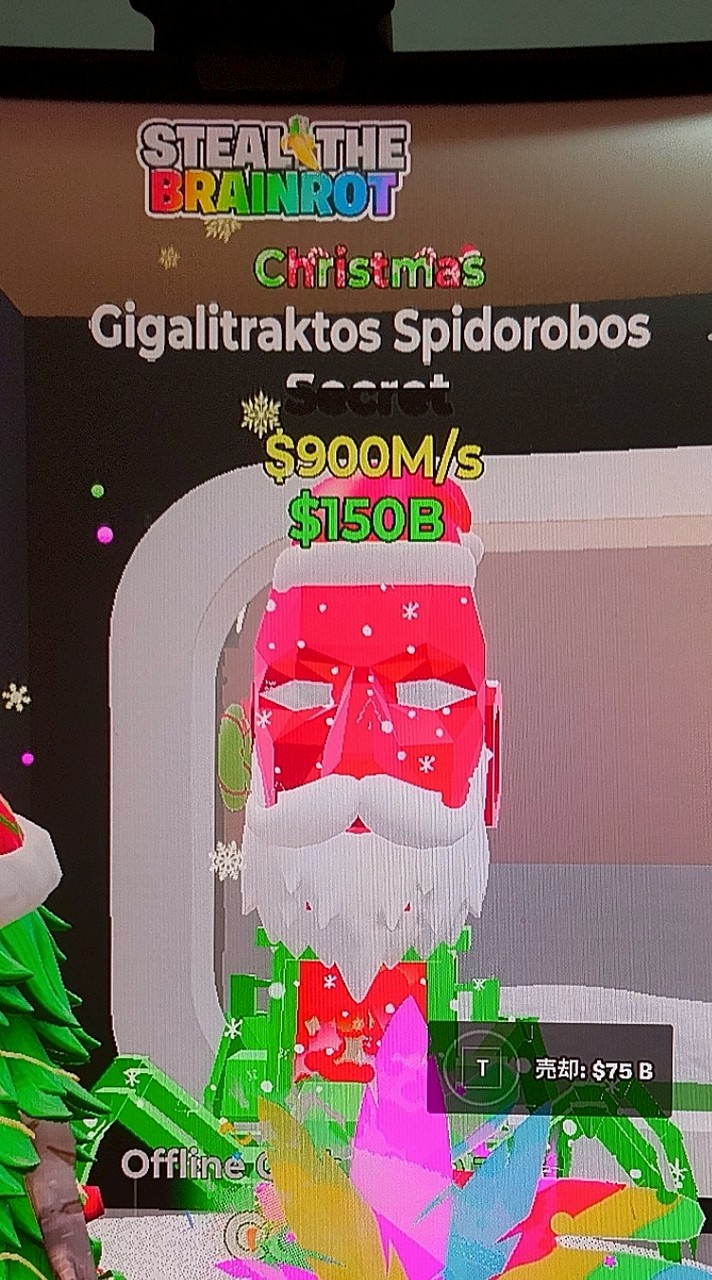 フォトナのブレインロット交換