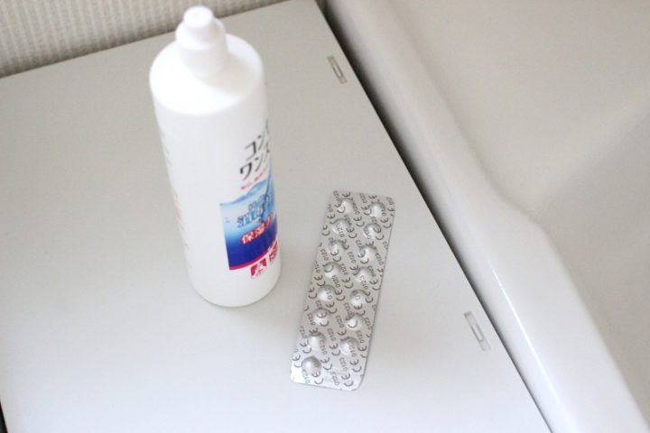 コンタクト用品を取りやすく