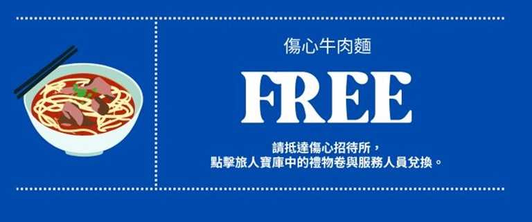 現在加入官方LINE 會員，即可獲得「雲端旅行冒險島」合作店家優惠，獎項高達數十萬等值商品。