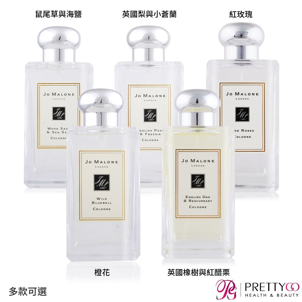 Jo Malone 香水100ml多款-附紙盒+提袋+緞帶-國際航空版[小蒼蘭/橙花/紅玫瑰/鼠尾草/紅醋栗]【美麗購】