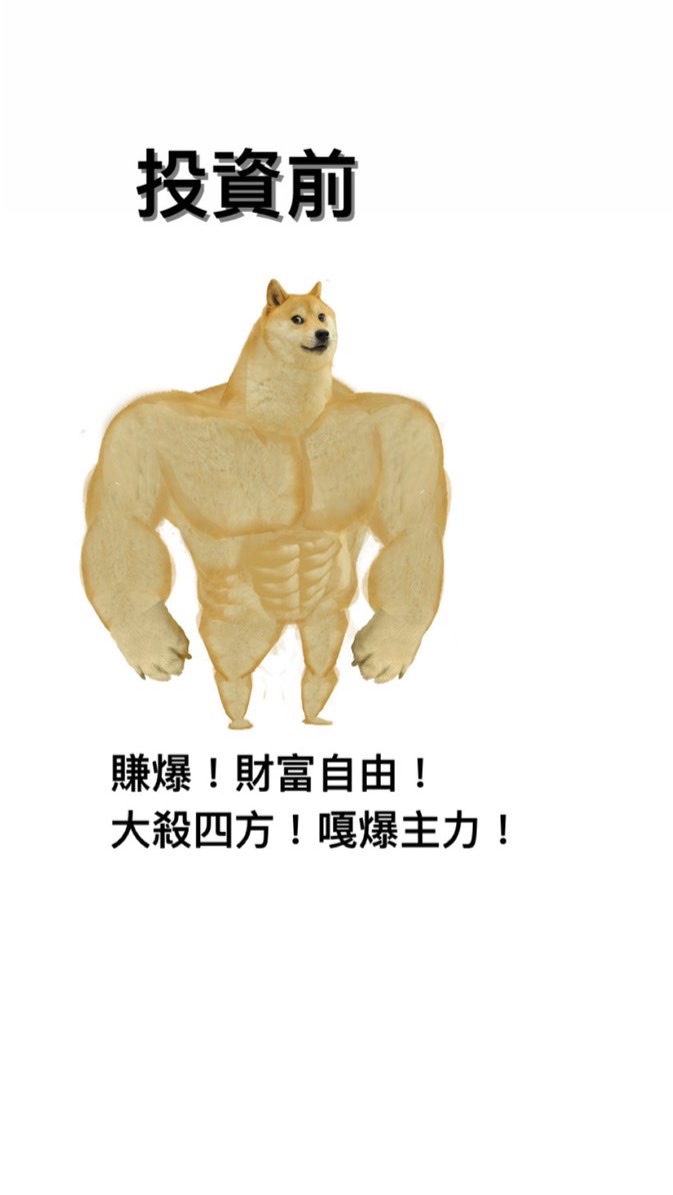 股市交流分享