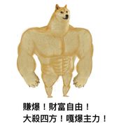 股市交流分享