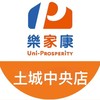 樂家康超市 土城中央店好康報報